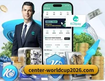 世界杯买球 APP 深度功能
