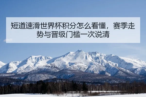 duan-dao-su-hua-shi-jie-bei-ji-fen-zen-me-kan-dong-sai-ji-zou-shi-yu-jin-ji-men-kan-yi-ci-shuo-qing-2-138.jpg