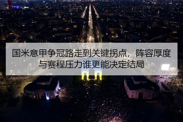 guo-mi-yi-jia-zheng-guan-lu-zou-dao-guan-jian-guai-dian-zhen-rong-hou-du-yu-sai-cheng-ya-li-shui-geng-neng-jue-ding-jie-2-499.jpg