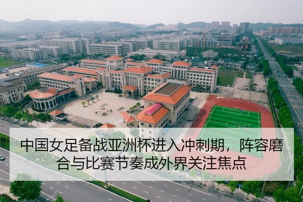 zhong-guo-nv-zu-bei-zhan-ya-zhou-bei-jin-ru-chong-ci-qi-zhen-rong-mo-he-yu-bi-sai-jie-zou-cheng-wai-jie-guan-zhu-jiao-2-441.jpg