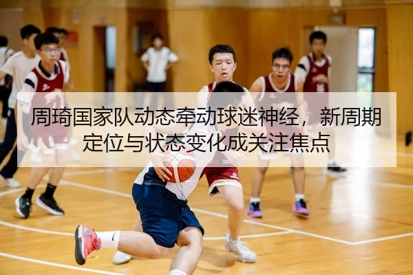 zhou-qi-guo-jia-dui-dong-tai-qian-dong-qiu-mi-shen-jing-xin-zhou-qi-ding-wei-yu-zhuang-tai-bian-hua-cheng-guan-zhu-jiao-3-866.jpg