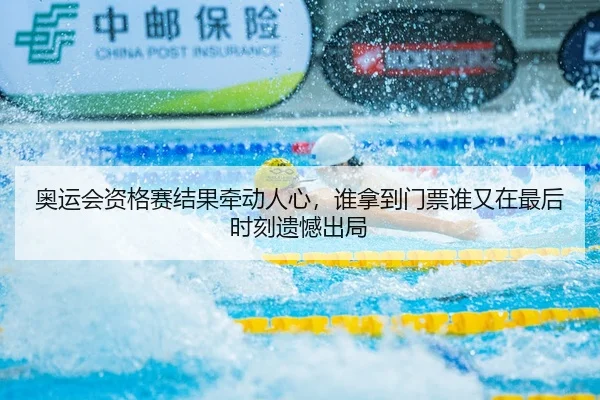ao-yun-hui-zi-ge-sai-jie-guo-qian-dong-ren-xin-shui-na-dao-men-piao-shui-you-zai-zui-hou-shi-ke-yi-han-chu-ju-3-146.jpg